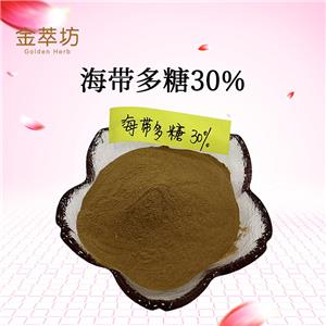 海帶多糖30%