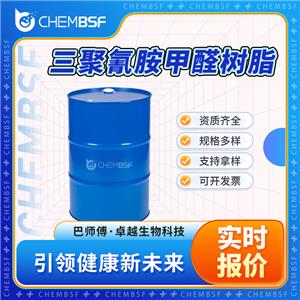三聚氰胺甲醛樹脂,MELAMINE RESIN
