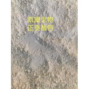 正癸酸鈣,Decanoic acid