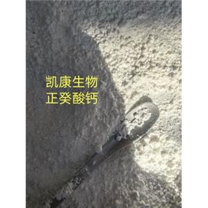 正癸酸鈣,Decanoic acid