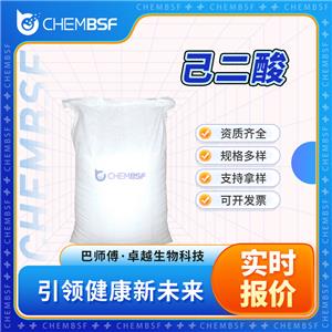 己二酸,Adipic acid