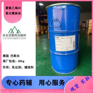 蓖麻油,CASTOR OIL