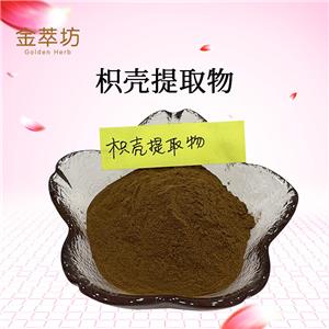 枳殼提取物