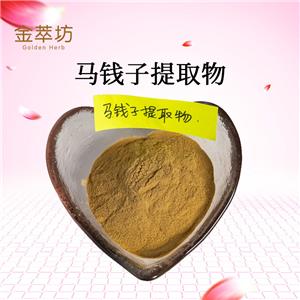 馬錢子提取物