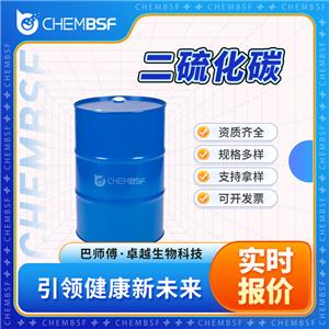 二硫化碳,Carbon disulfide