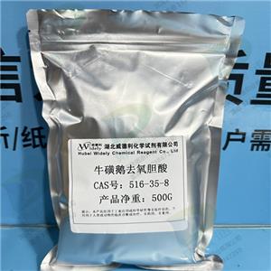 ?；蛆Z去氧膽酸,Taurochenodeoxycholic Acid