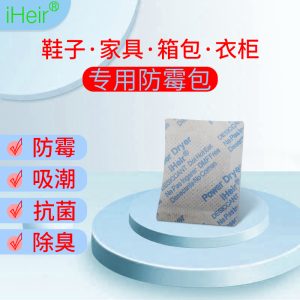 鞋服、五金、电子、包装专用防霉包,Mildew-proof bag