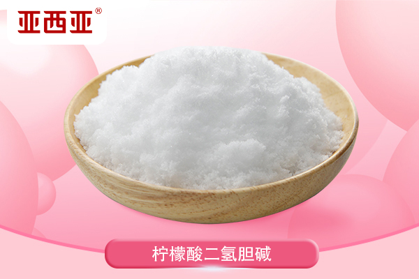 檸檬酸二氫膽堿,Choline Dihydrogen Citrate
