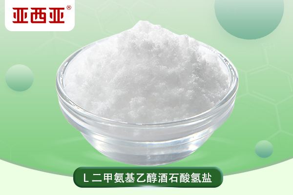 L+二甲氨基乙醇酒石酸氫鹽,L+ DMAE Bitartrate