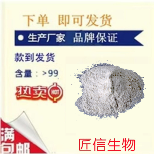 蘿卜硫苷