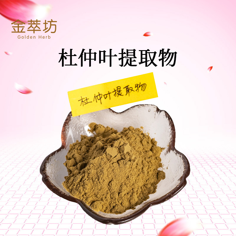 杜仲葉提取物,Eucommia Leaf Extract