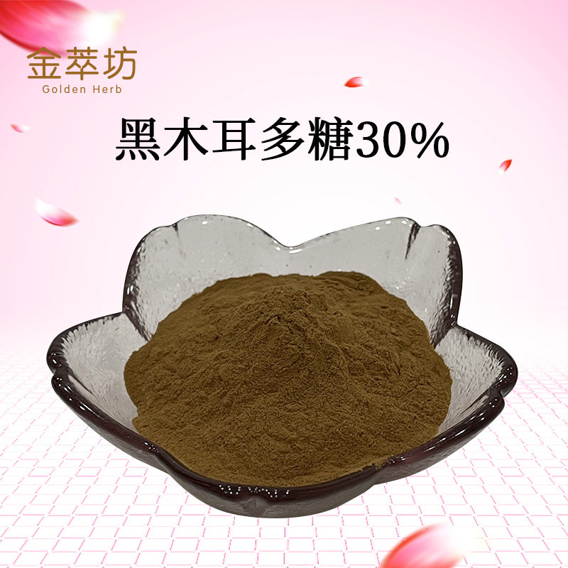 黑木耳多糖30%,Black Fungus Polysaccharide