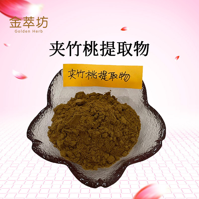 夾桃竹提取物