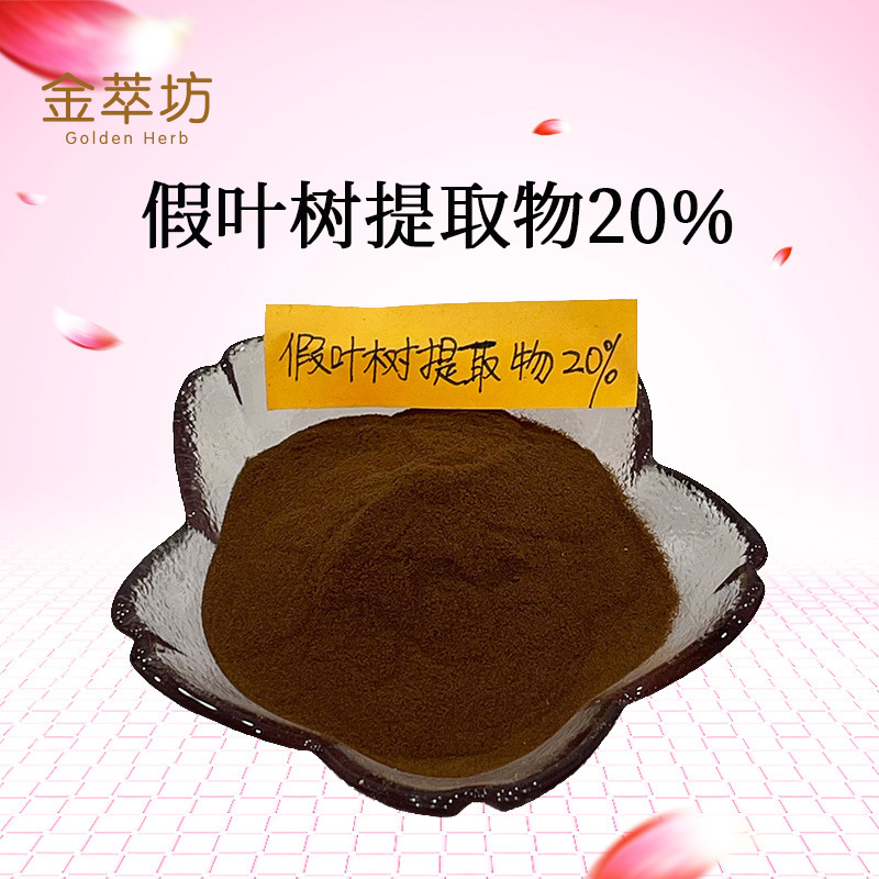 假葉樹提取物,Ruscus aculeatus Extract
