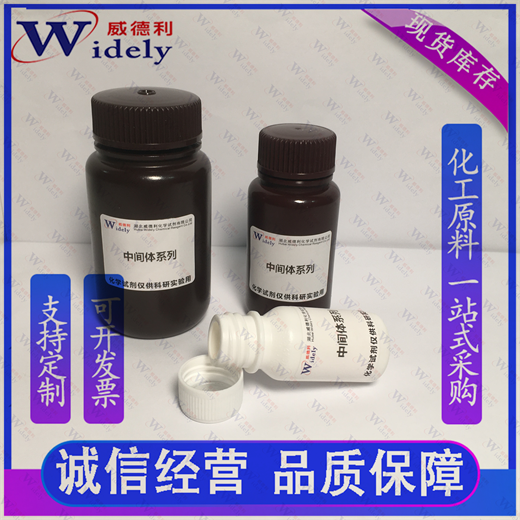 邻硝基苯-β-D-吡喃半乳糖苷,2-Nitrophenyl-beta-D-galactopyranoside
