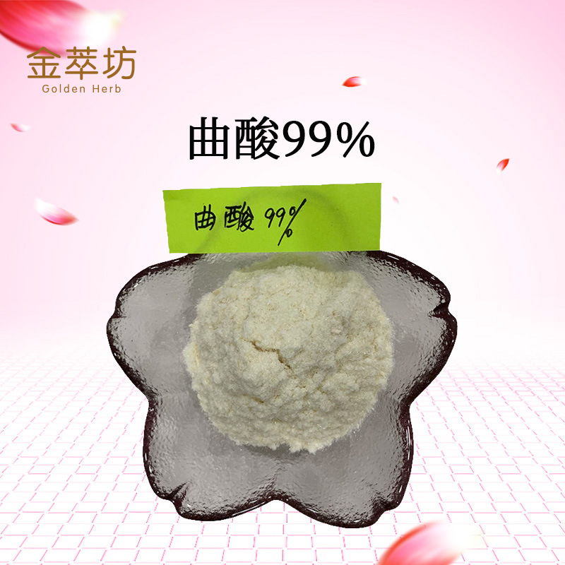 曲酸99%