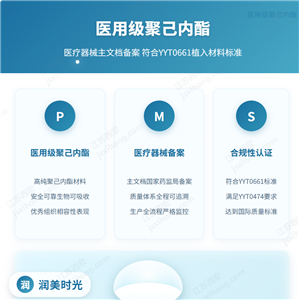 聚己內(nèi)酯,Poly ε-caprolactone