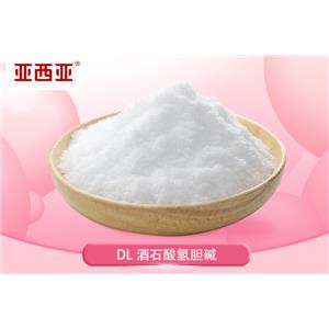 DL酒石酸氫膽堿