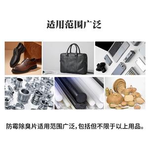 鞋服、五金、电子、包装专用防霉包,Mildew-proof bag