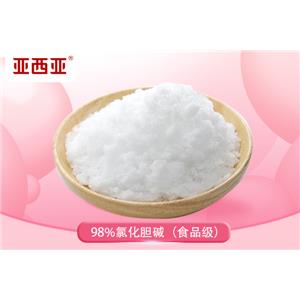 氯化膽堿,Choline Chloride