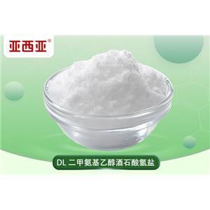 DL二甲氨基乙醇酒石酸氫鹽