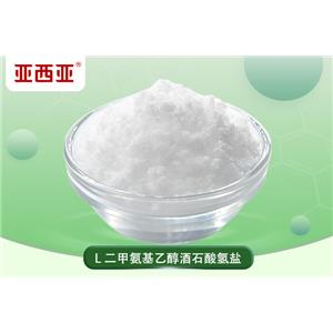 L+二甲氨基乙醇酒石酸氫鹽,L+ DMAE Bitartrate