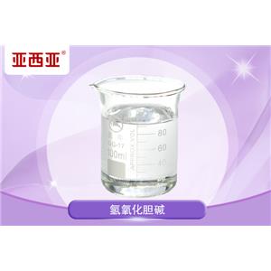 磷酸二氫膽堿