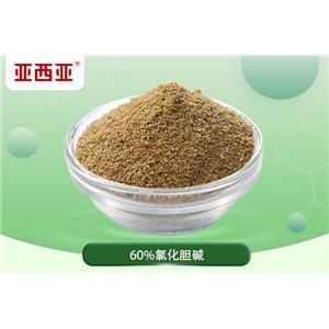 飼料級(jí)氯化膽堿,Choline Chloride