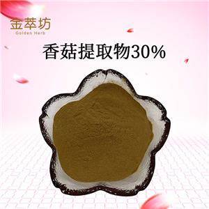 香菇多糖30%,Lentinus edodes Polysaccharide