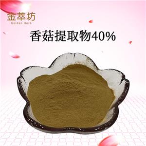 香菇多糖40%