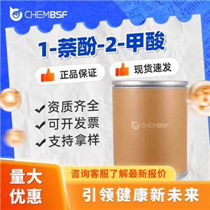1-萘酚-2-甲酸,1-Hydroxy-2-naphthoic acid
