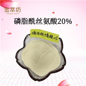 靈芝酰絲氨酸,Phosphatidylserine