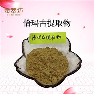 恰瑪古提取物
