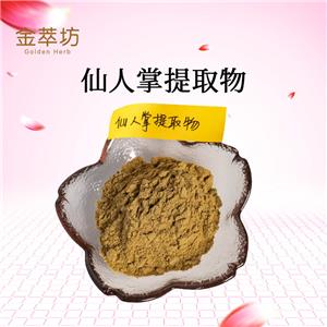 仙人掌提取物