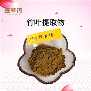 竹葉提取物