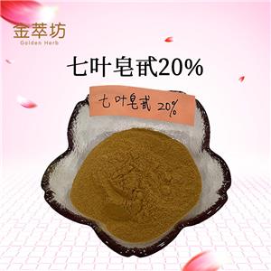 七葉皂甙20%