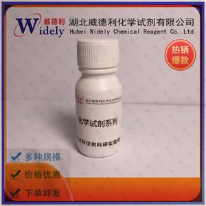 胰激肽釋放酶 9001-01-8 含量≥300U/mg protein 湖北威德利 陳明 13339985473同微