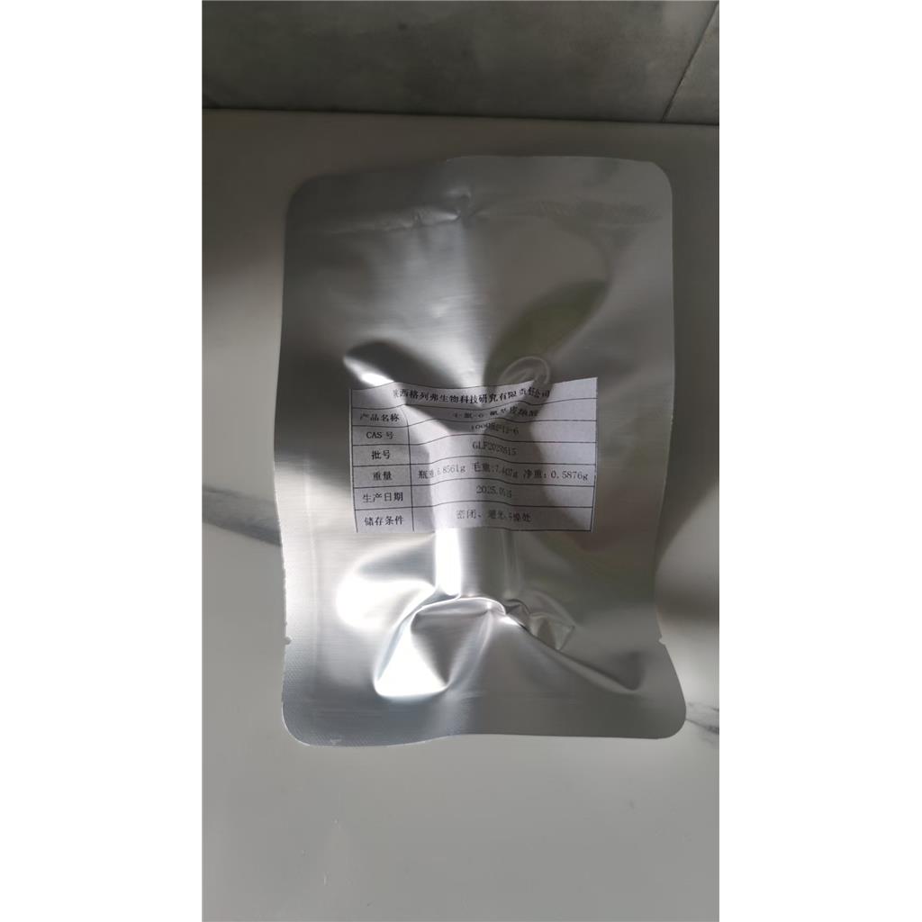 2-氟-5-甲基烟酸,2-fluoro-5-methylpyridine-3-carboxylic acid