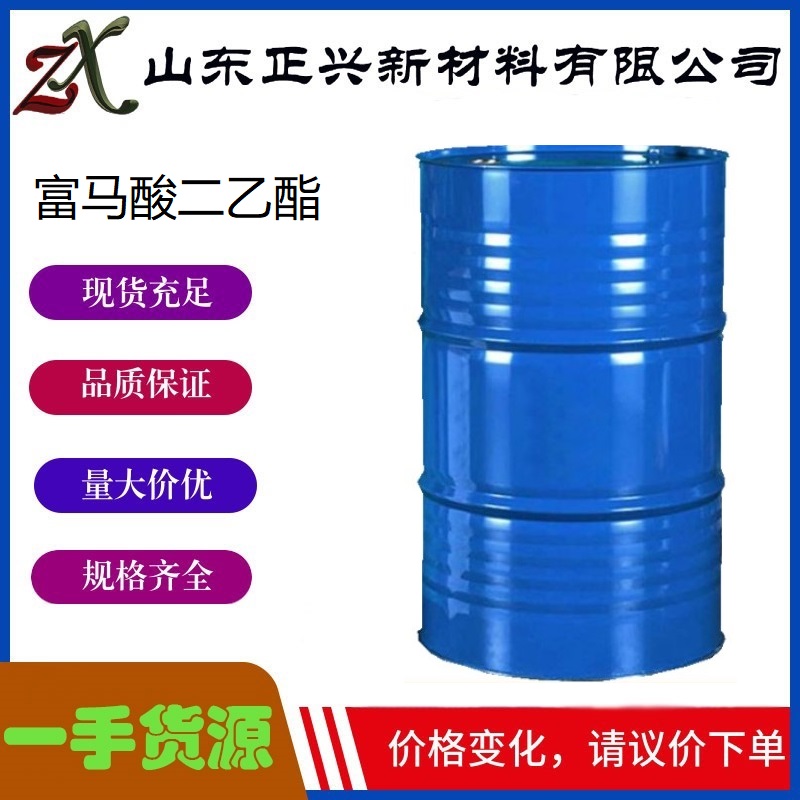 富馬酸二乙酯,Diethyl fumarate