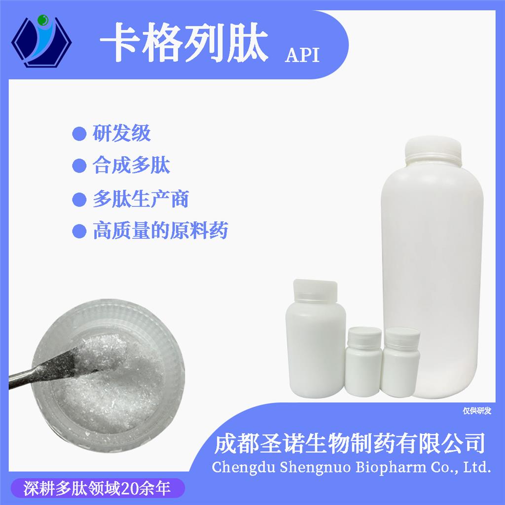 卡格列肽,Cagrilintide