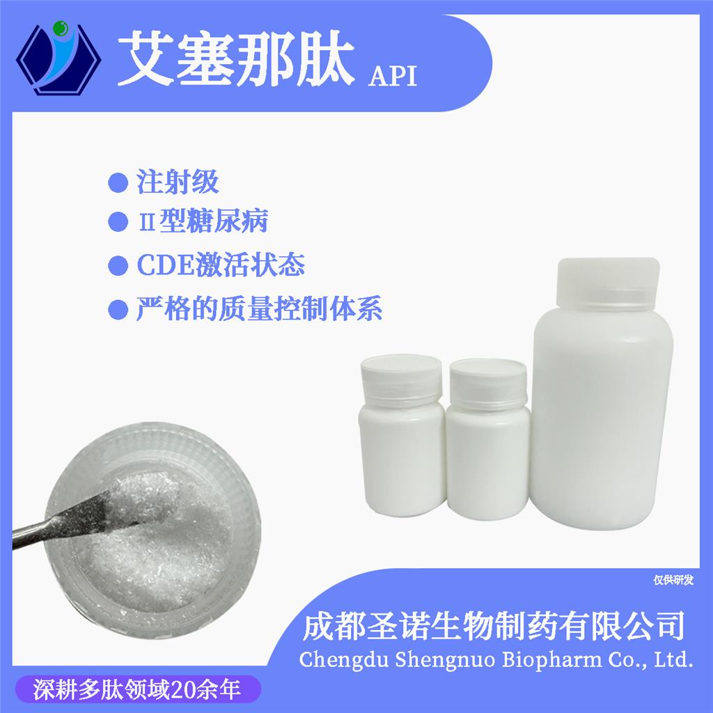艾塞那肽,Exenatide