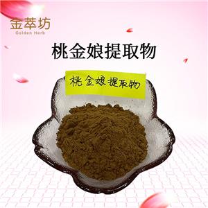 桃金娘提取物