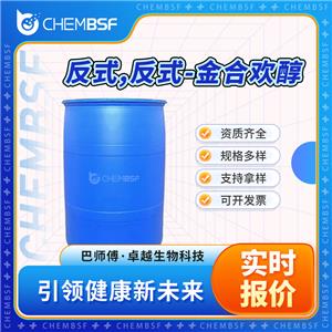 反式,反式-金合歡醇 106-28-5 金合歡醇 合成香料
