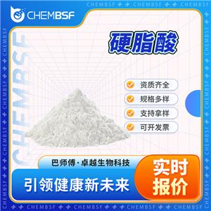 硬脂酸,Stearic acid