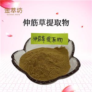 伸筋草提取物,Herba Lycopodll