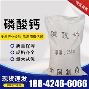 磷酸鈣,Calcium Phosphate