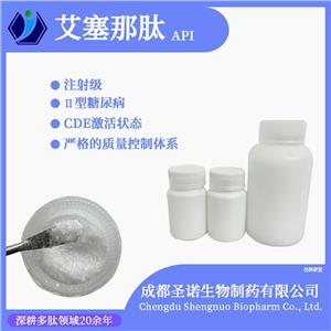 艾塞那肽/Exenatide/141758-74-9