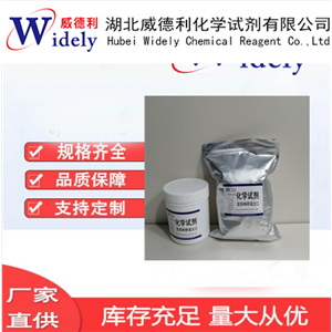 二甲戊靈,Pendimethalin