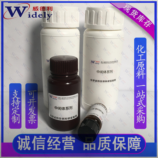 阿魏酸钠,Sodium ferulic