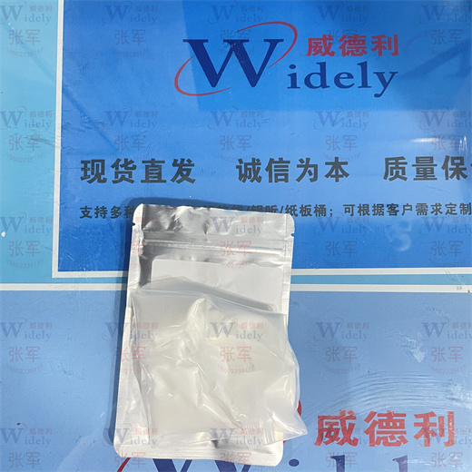 苯嘧磺草胺,Saflufenacil